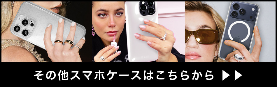 その他ケース