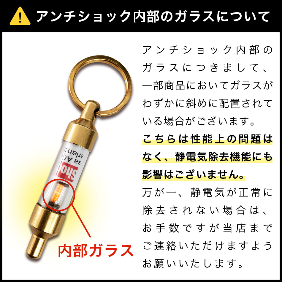 内部ガラスについて