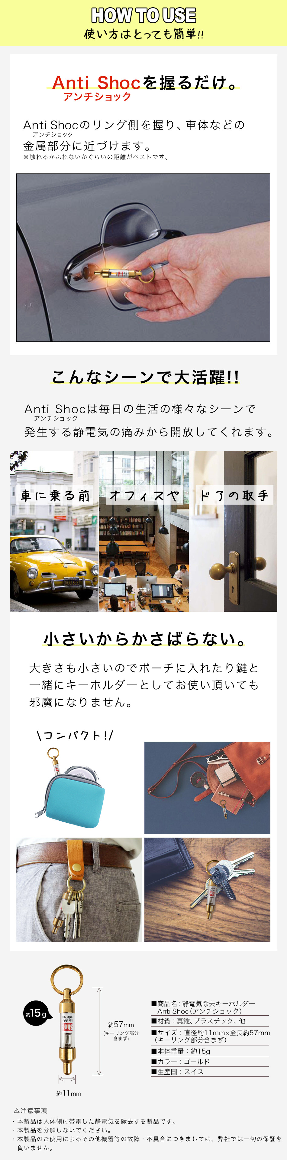 使い方はとっても簡単!!