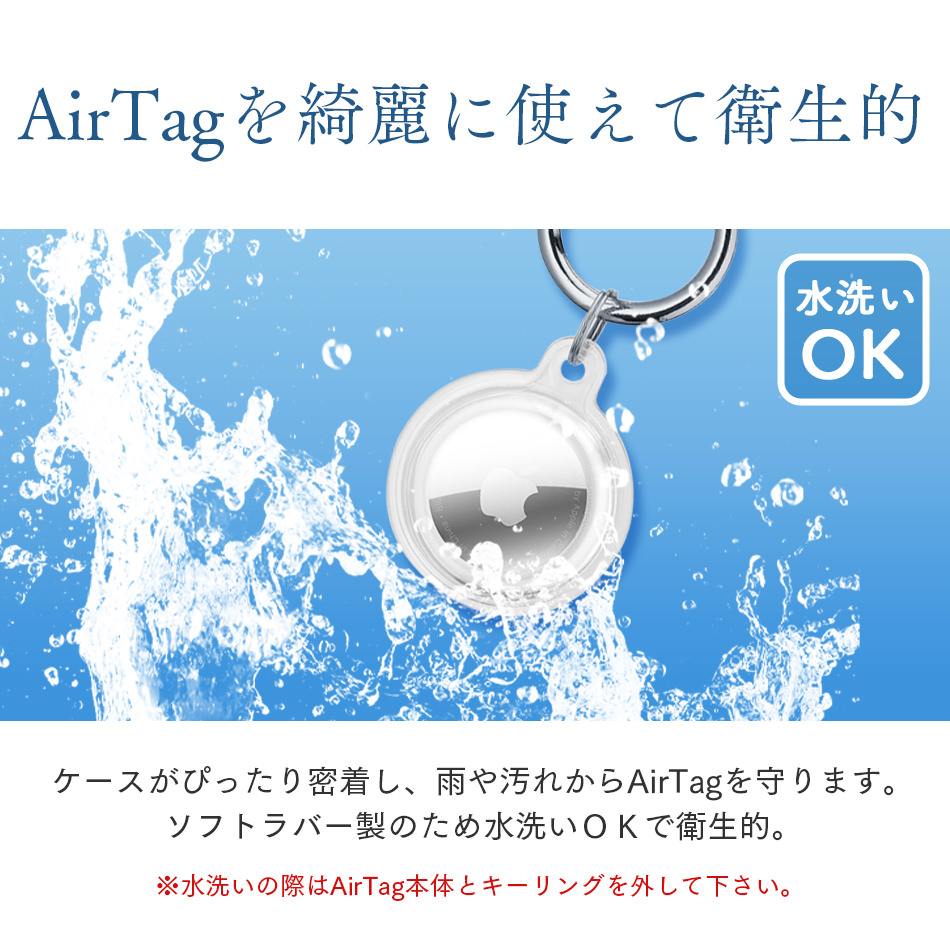 AirTag保護ケース