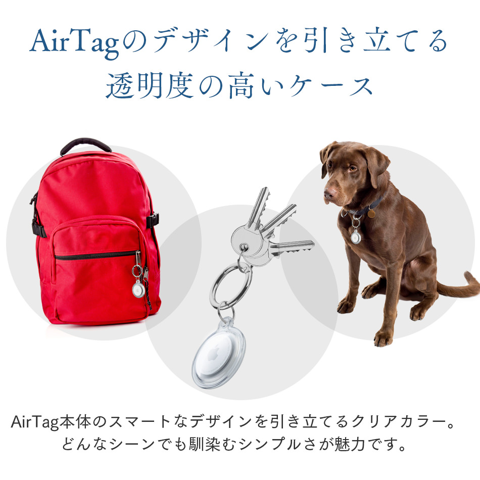 AirTag保護ケース