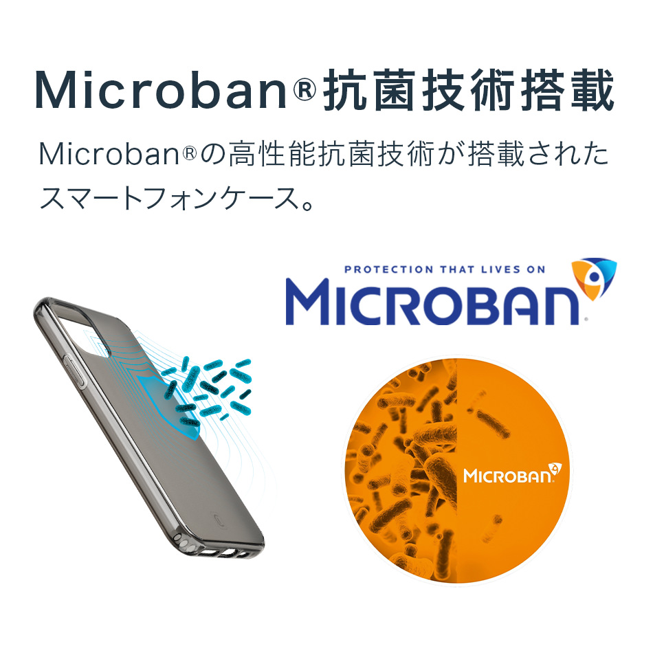 Microban抗菌技術搭載
