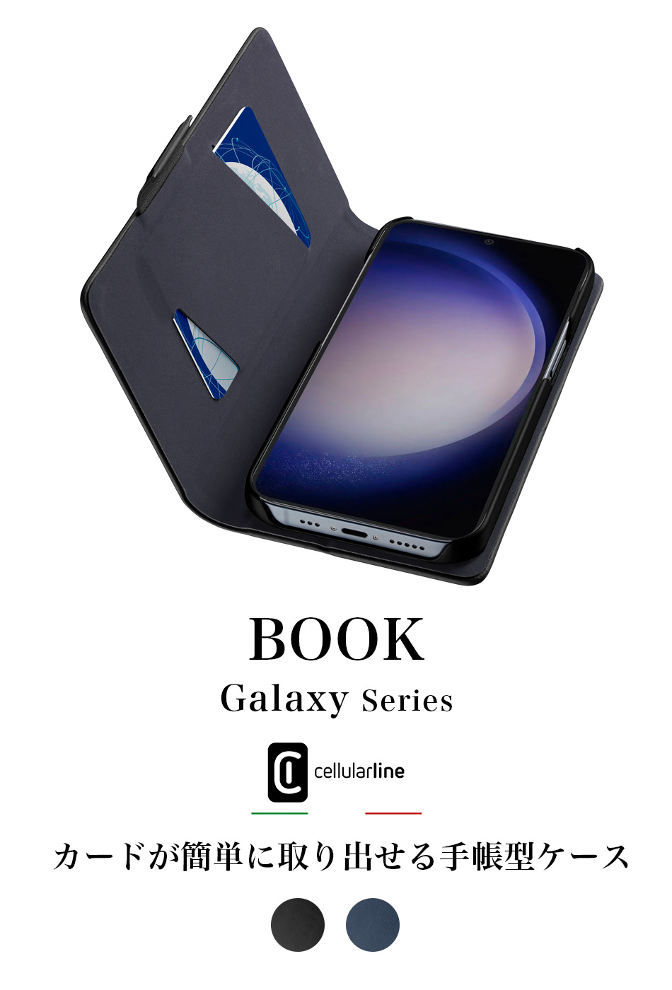 BOOK Galaxy専用