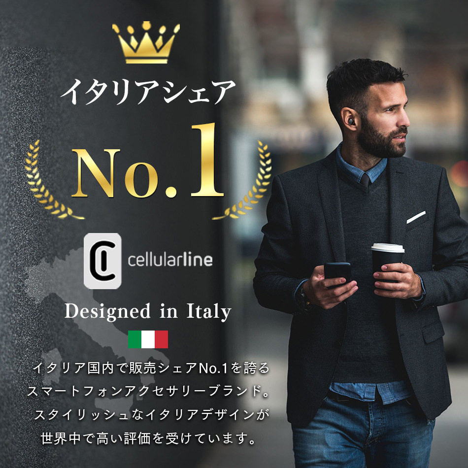 イタリアシェアNO1