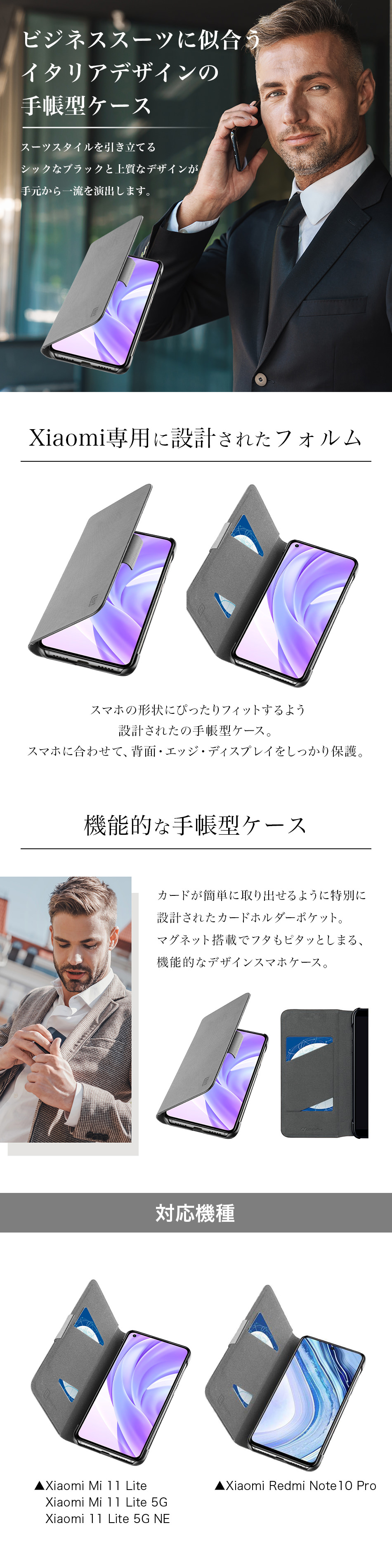 ビジネスシーンにもフィットする、スマートでシンプルなデザイン