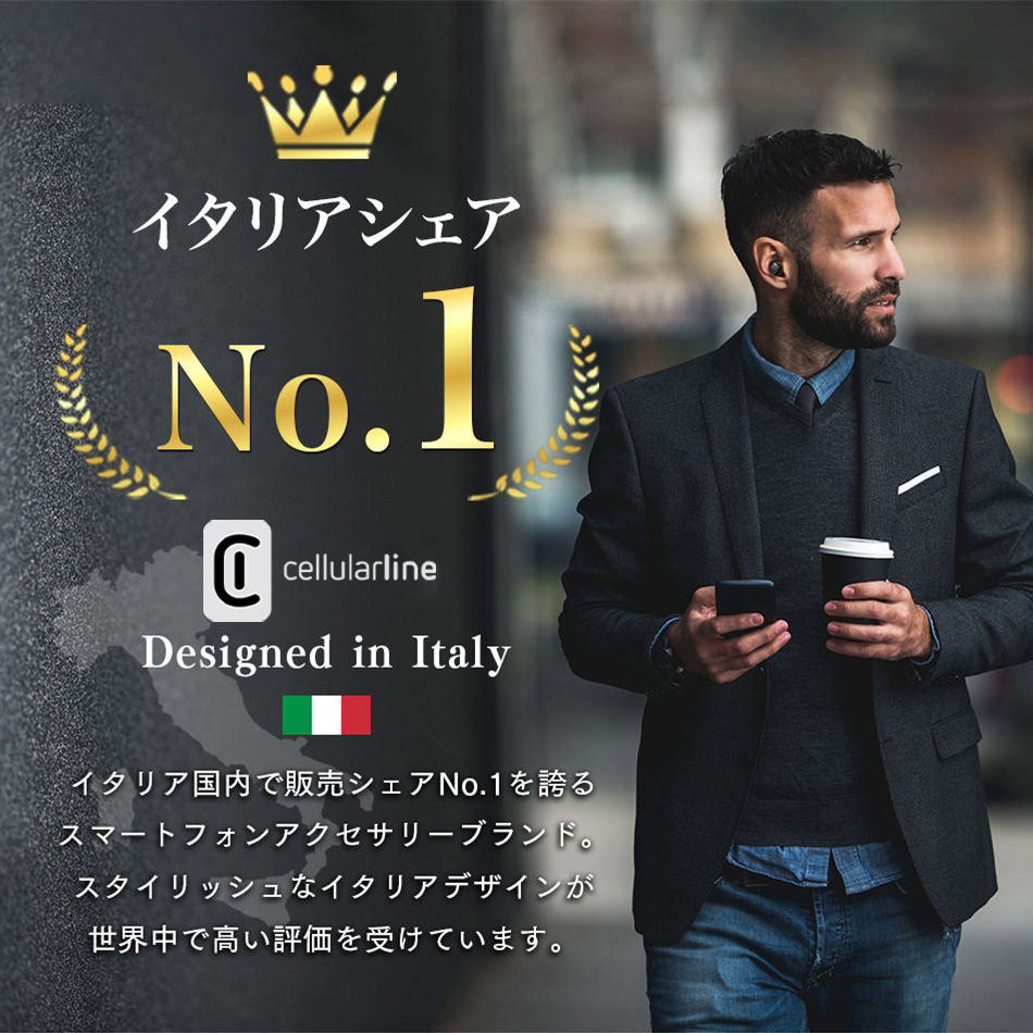 欧州シェアNo.1ブランド、イタリアcellularline製。洗練された上品なイタリアデザイン