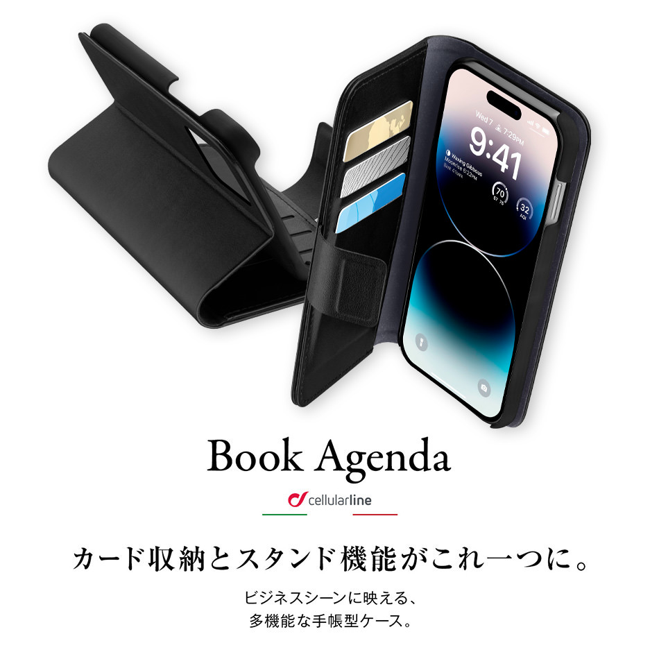 BookAgenda カード収納とスタンド機能がこれひとつ