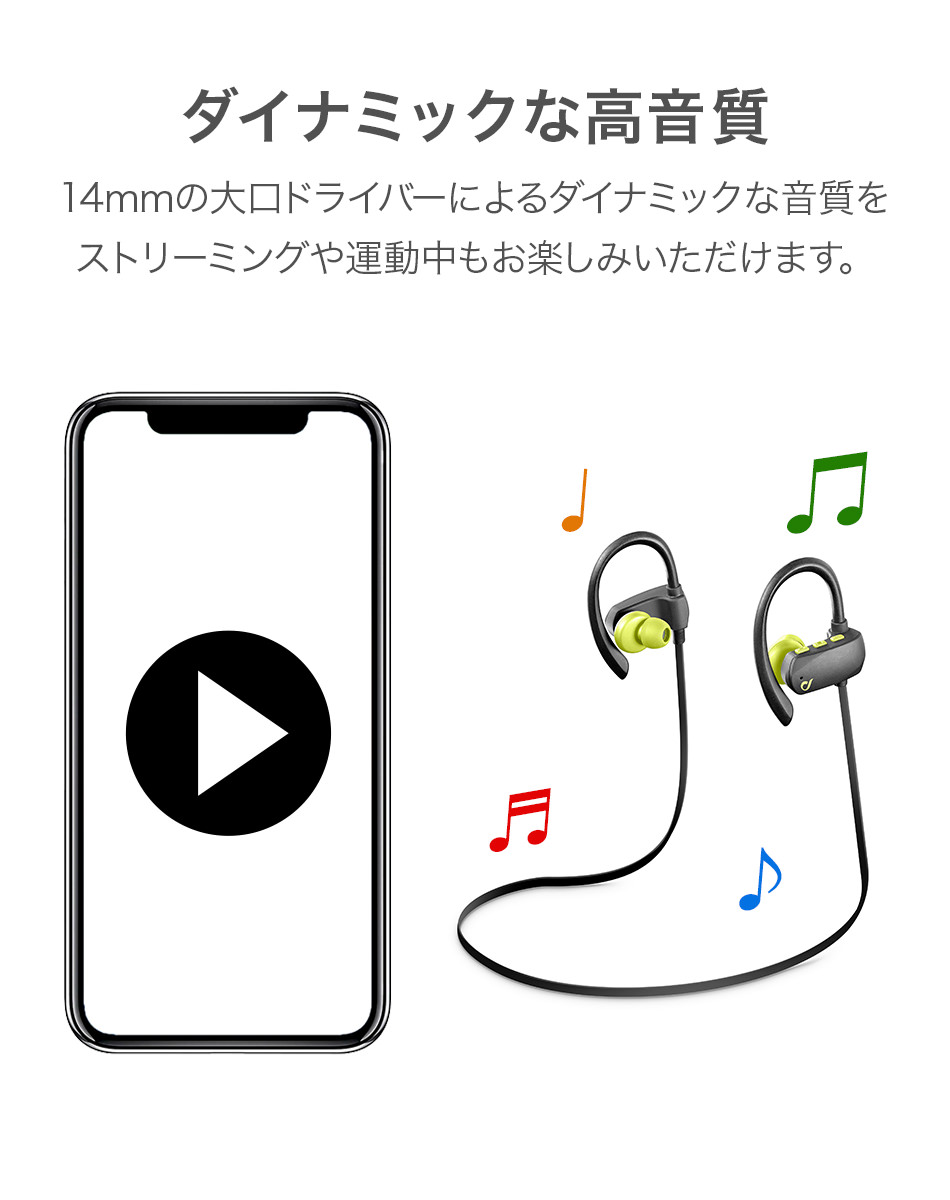 ダイナミックな高音質