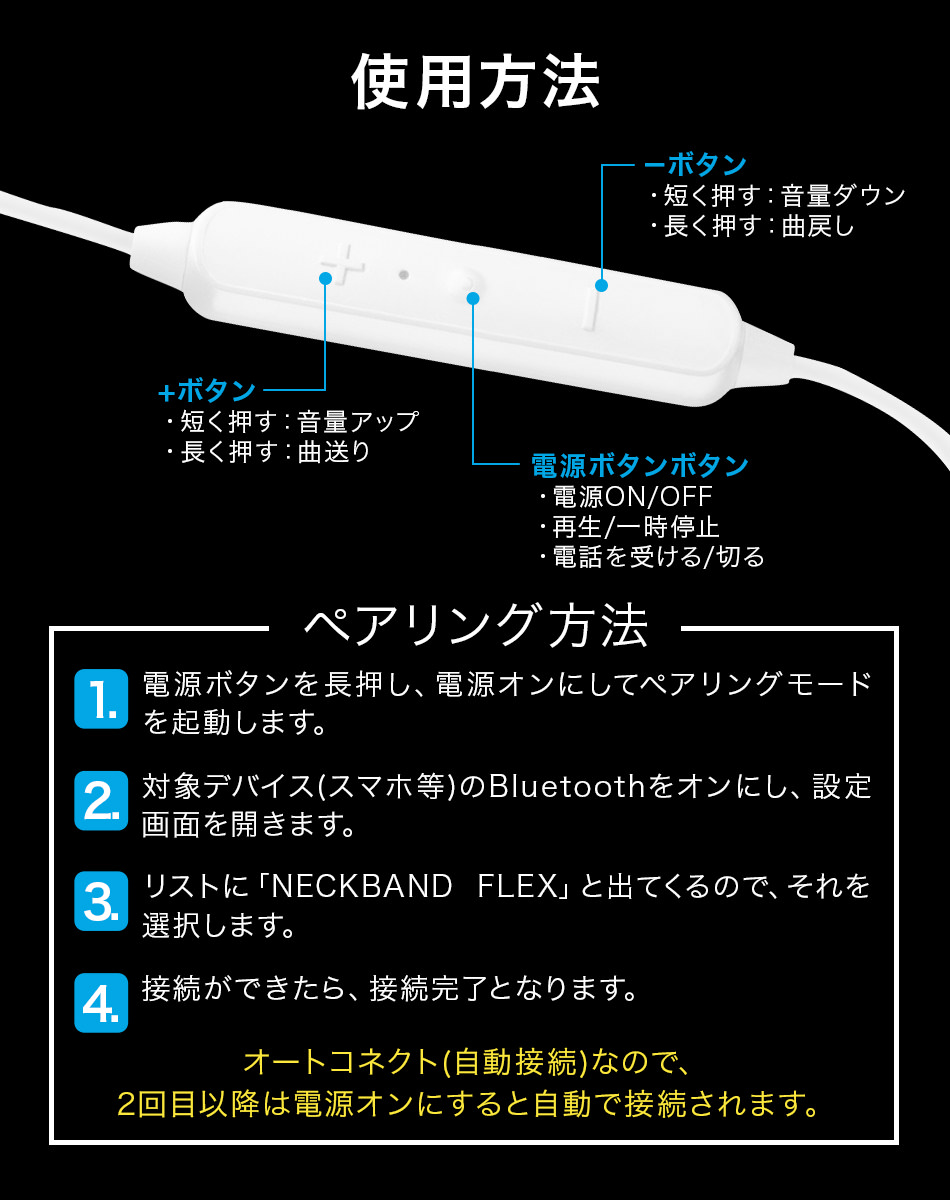 使用方法・ペアリング方法