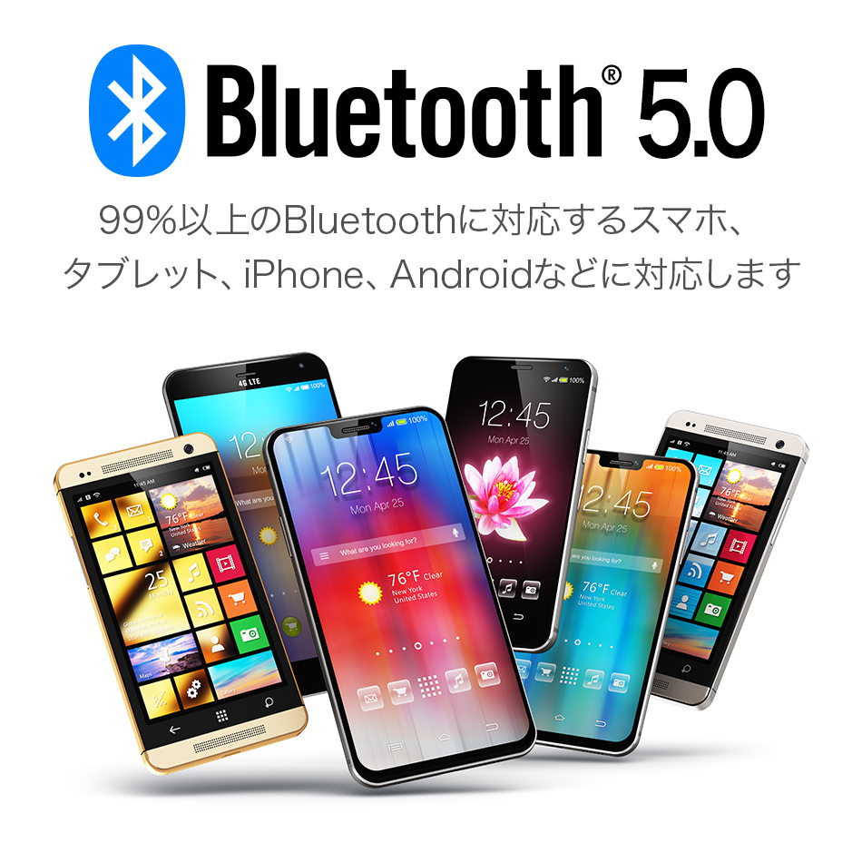 Bluetooth5.0デバイス