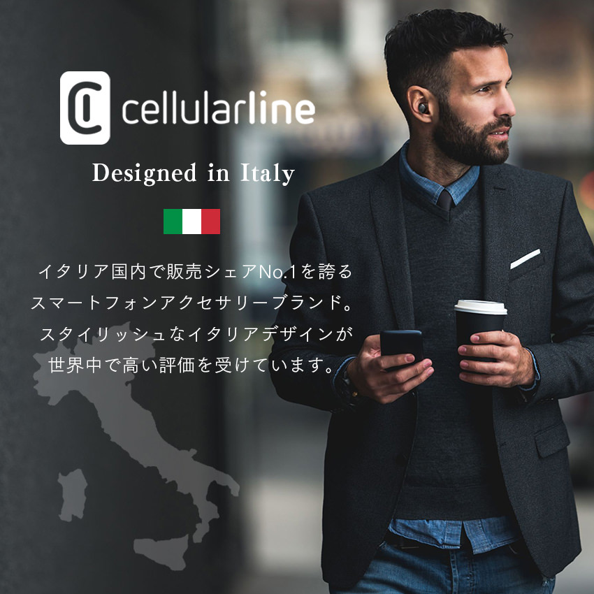 イタリアブランド セルラーライン