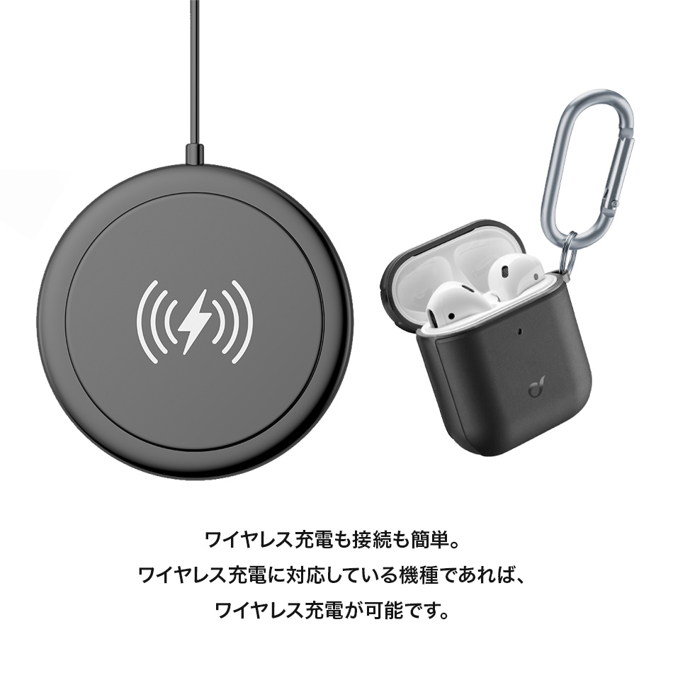 充電も接続も簡単。Wireless