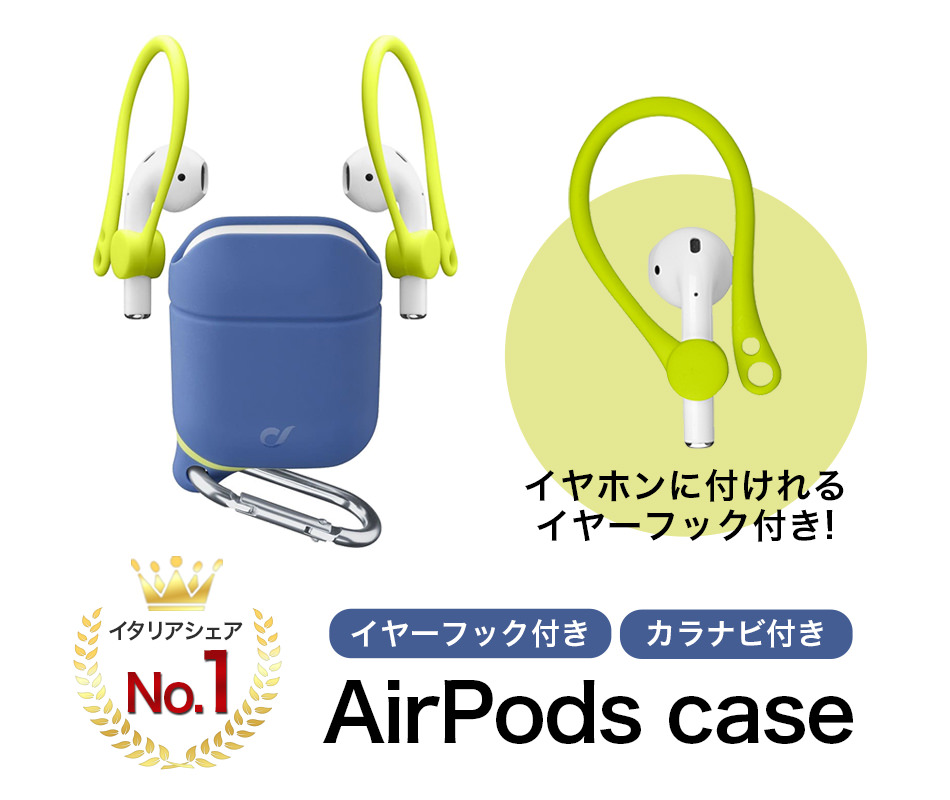 イヤーフック付き カラナビ付き DYNAMICAIRPODSB