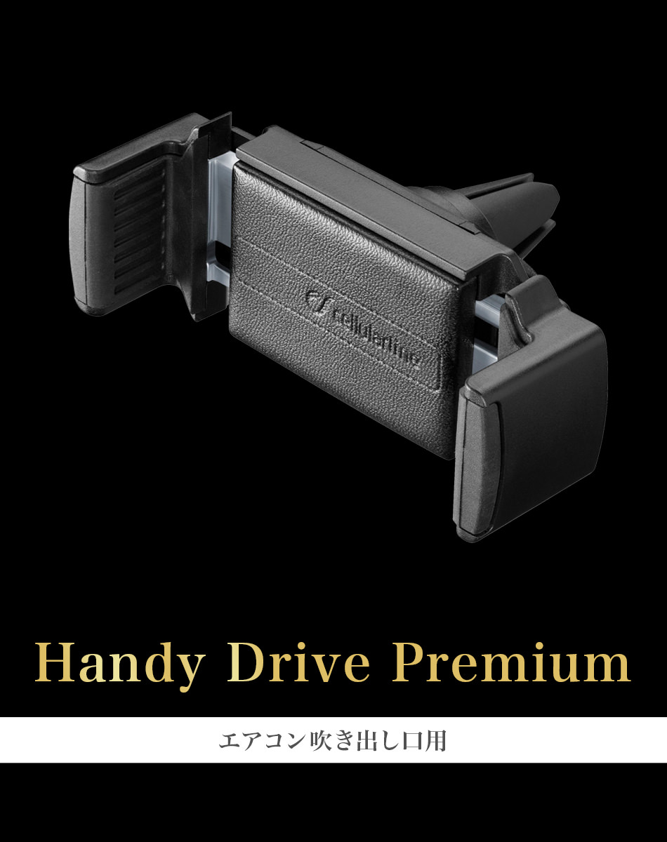 Handy Drive Premium