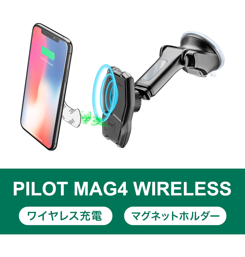 PILOT MAG4 WIRELESS ワイヤレス充電 マグネットホルダー