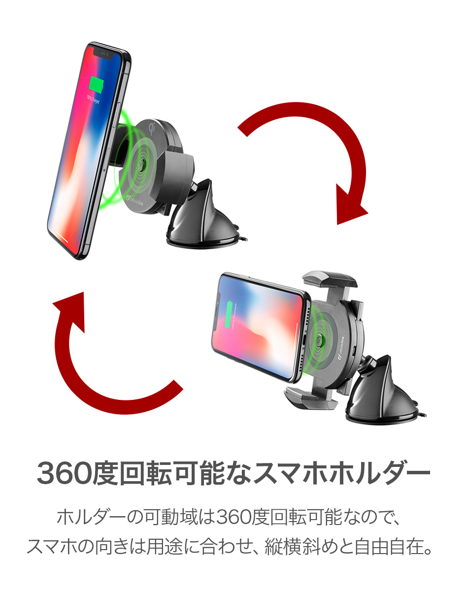 360度回転可能なスマホホルダー