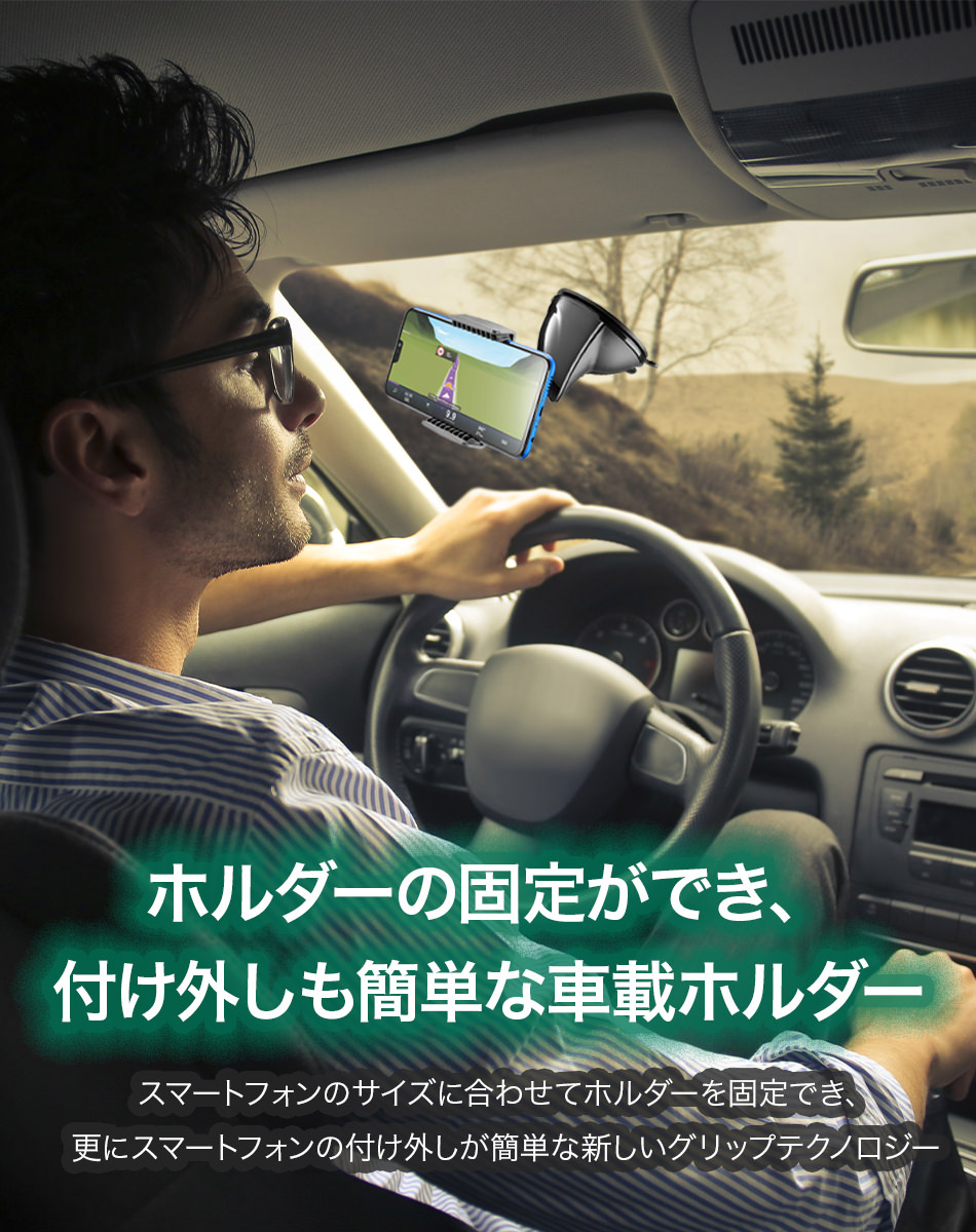 ホルダーの固定ができ、付け外しも簡単な車載ホルダー