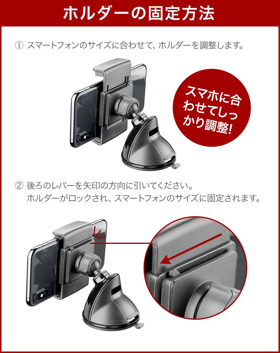 ホルダーの固定方法