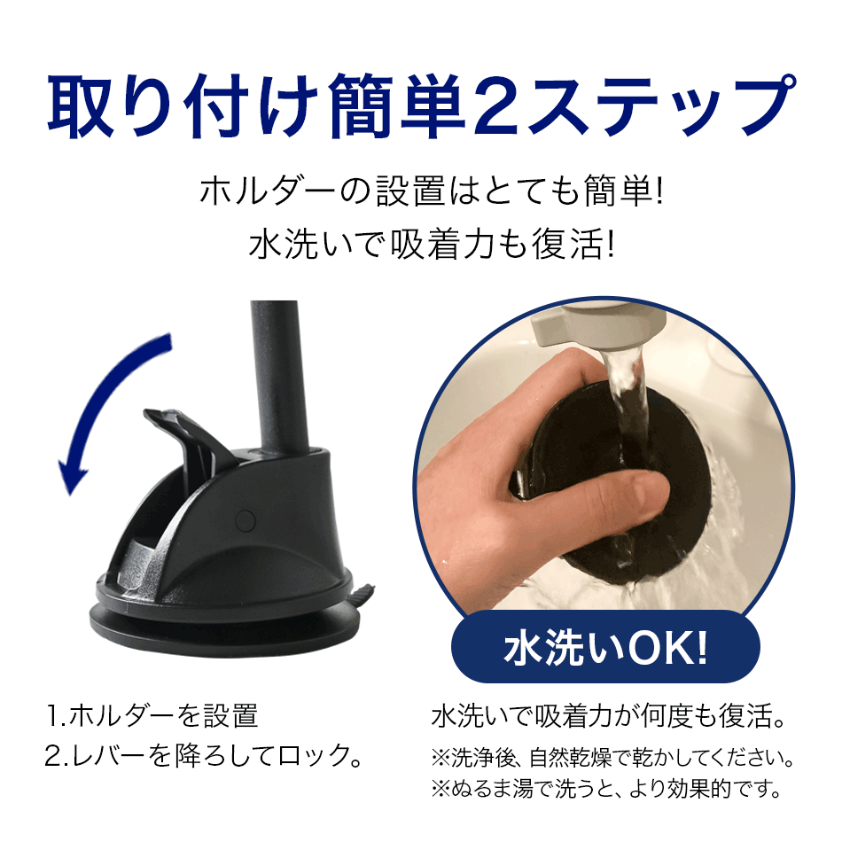 取り付け簡単2ステップ