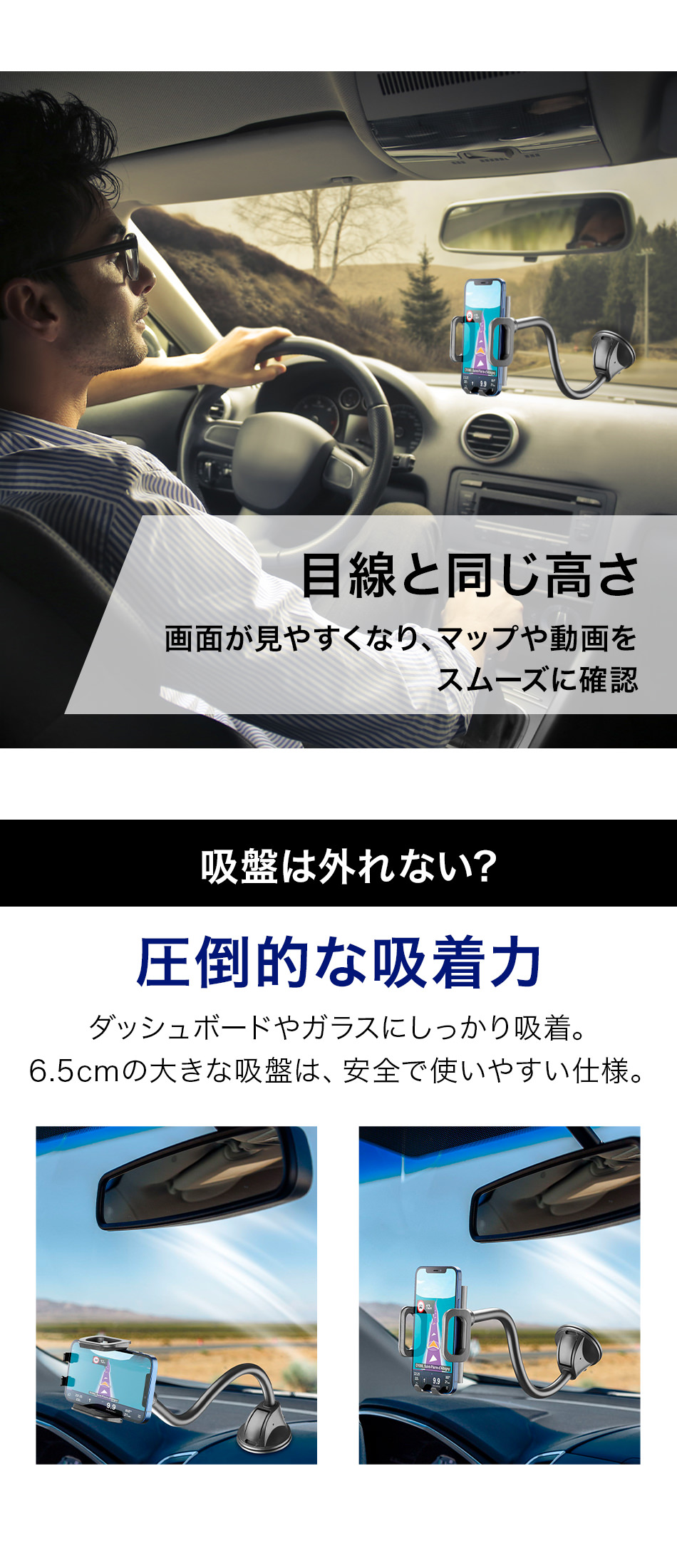 目線と同じ高さ圧倒的な吸着力