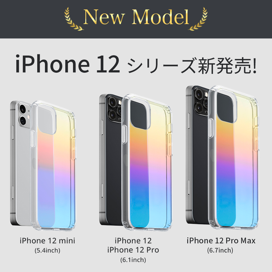 Cellularline Iphoneケース Iphone 12 Mini Pro Max キラキラ 可愛い オシャレ オーロラ 耐衝撃 Iphone Se 11 Pro Xr Iphone8 Iphone11ケース Iphone11proケース Iphoneカバー カバー ケース 背面ケース スマホケース 頑丈 薄型 薄い 透明 クリア 海外 ブランド