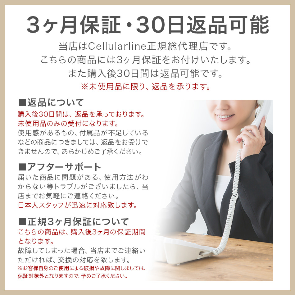 3ヶ月保証・30日返品可能