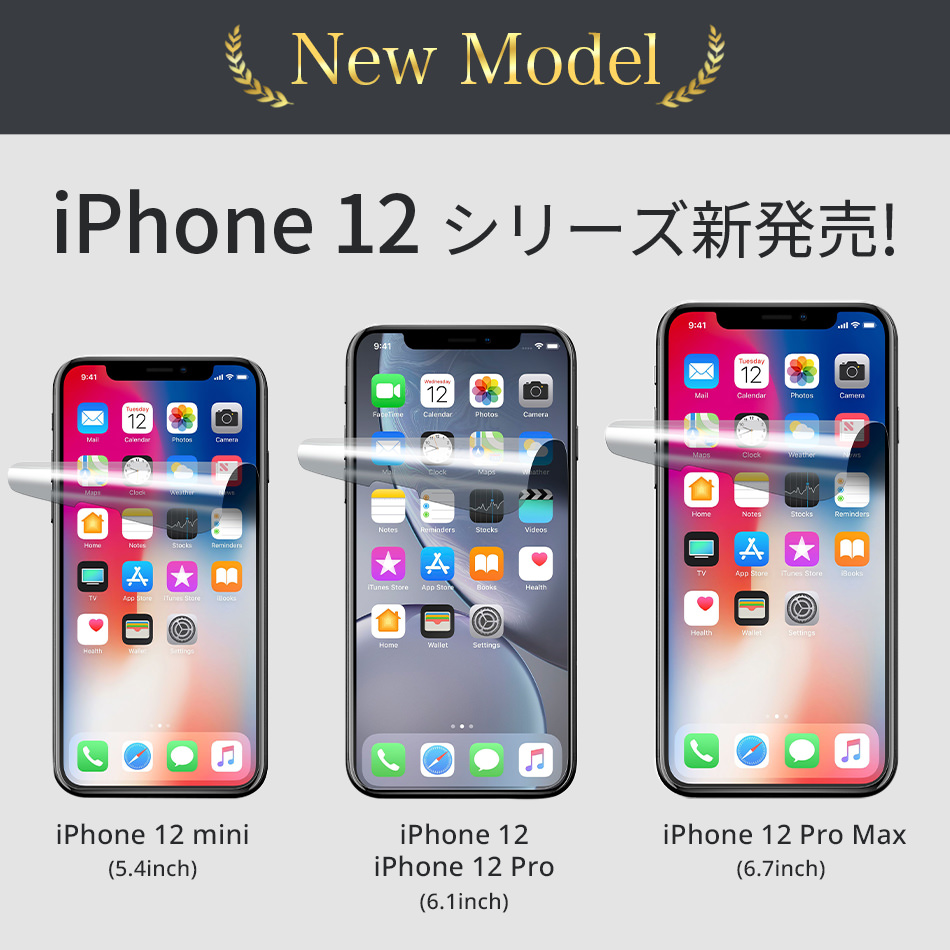 iPhoneにピッタリフィット