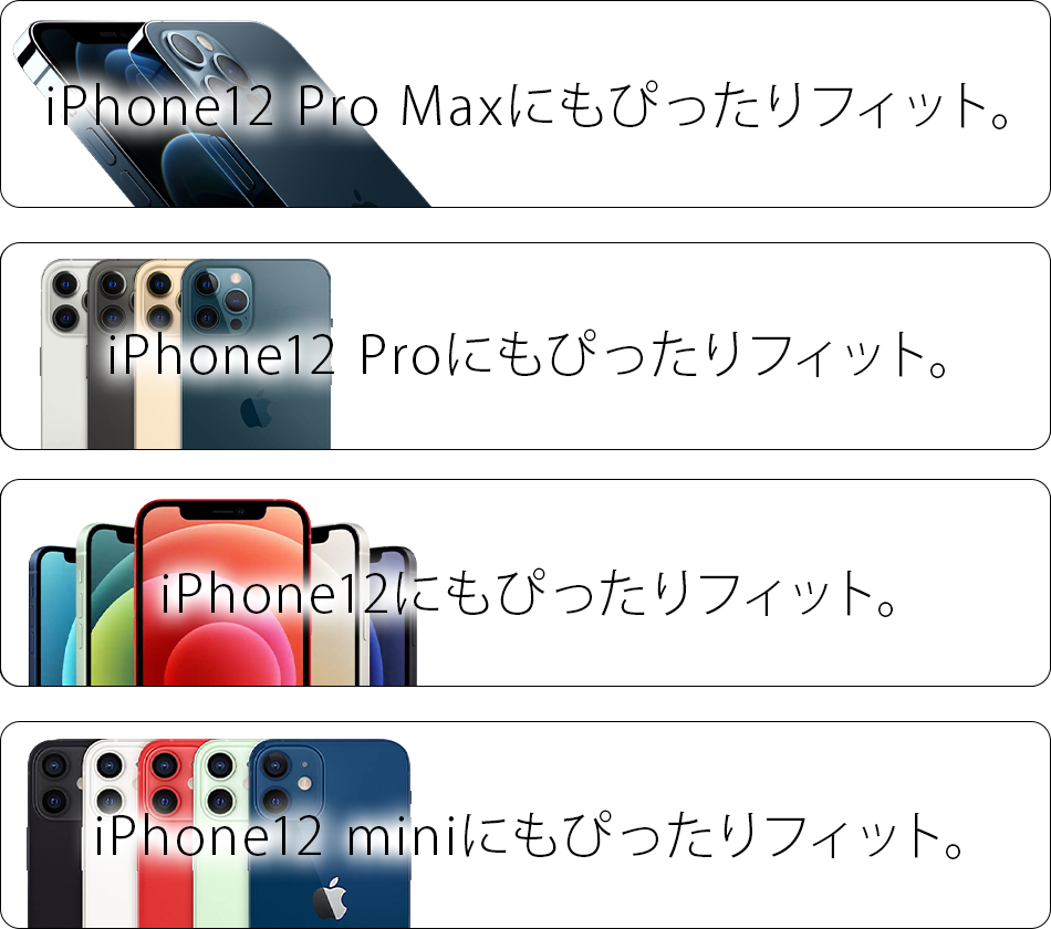 iPhoneにピッタリフィット