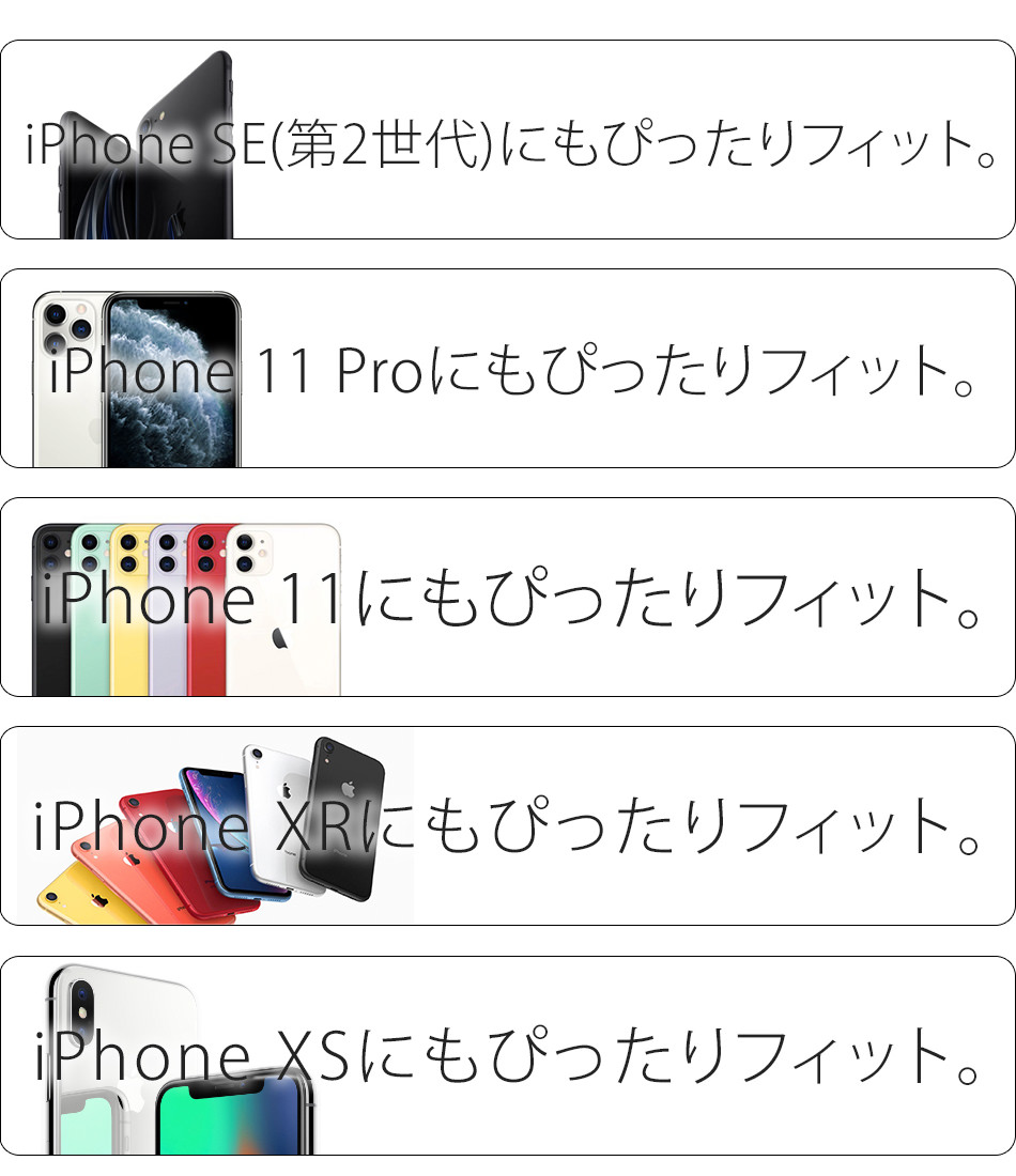 iPhoneにピッタリフィット