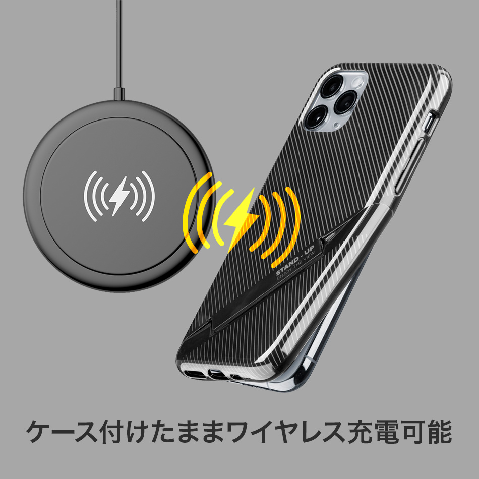 ケース付けたままワイヤレス充電可能