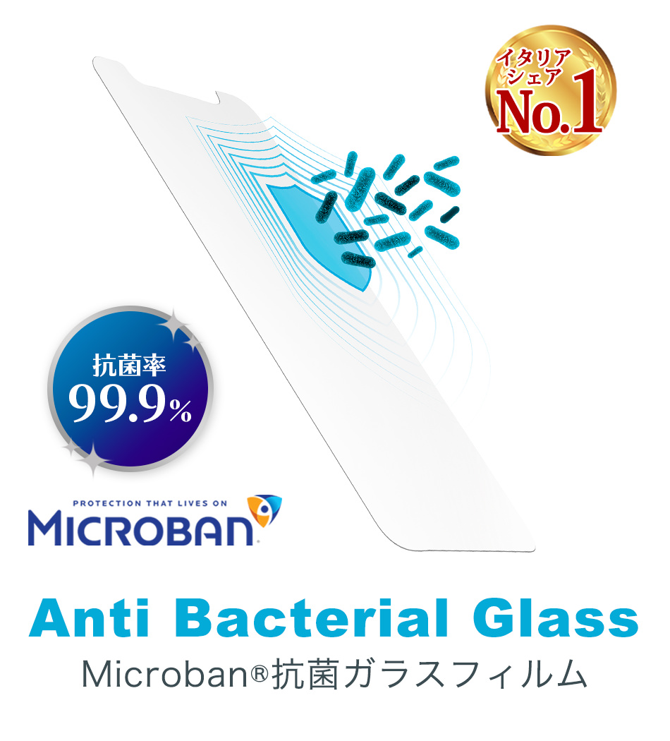 Microban抗菌テクノロジー統合　抗菌ガラスフィルム
