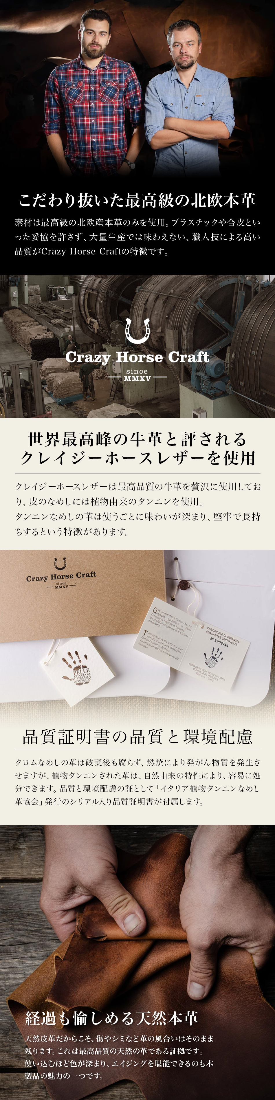 Crazy Horse Craft 本家のレビュー