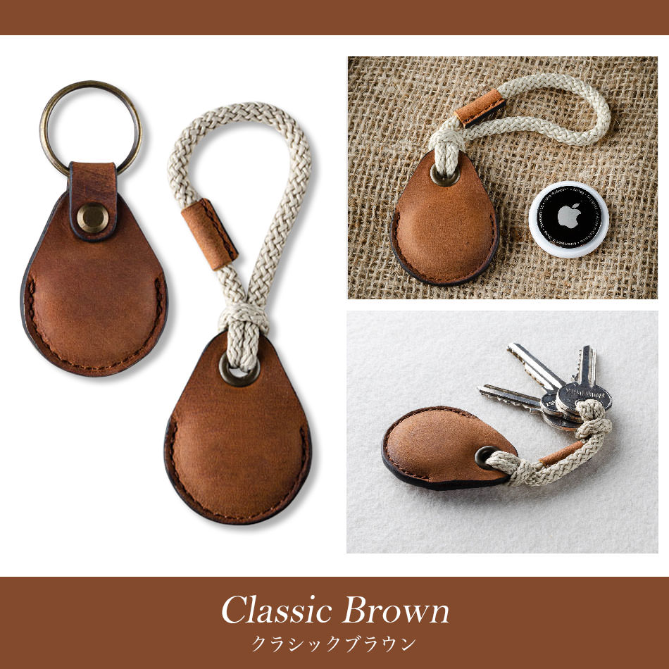 Classic Brown クラシックブラウン