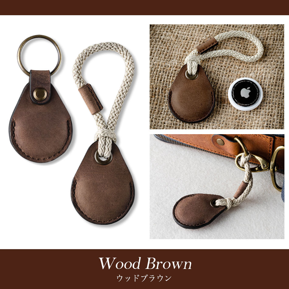 Wood Brown ウッドブラウン