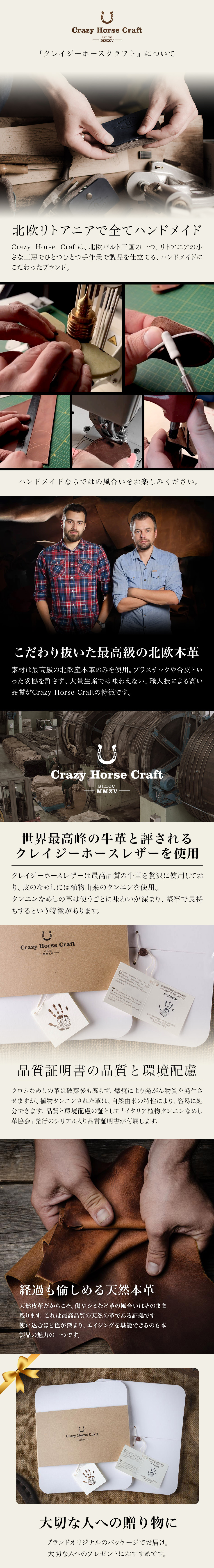 crazyhorsecraft