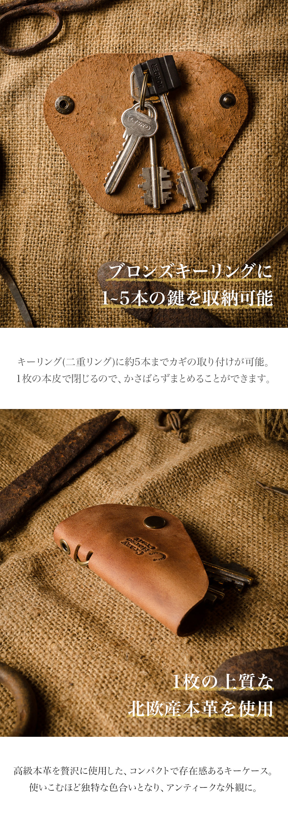 Leather Key Holder for キーケース｜北欧リトアニアブランド Crazy Horse Craft