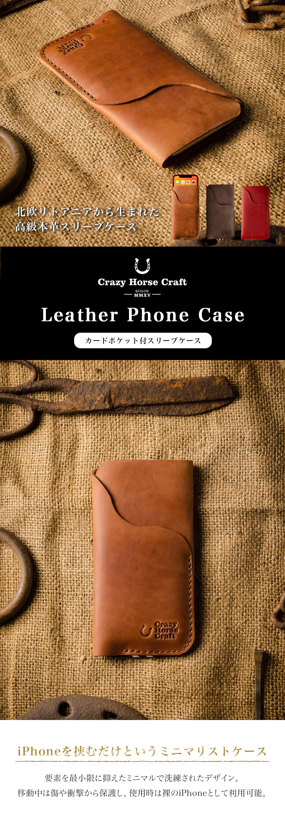 日本初上陸!北欧リトアニアブランド Crazy Horse Craft