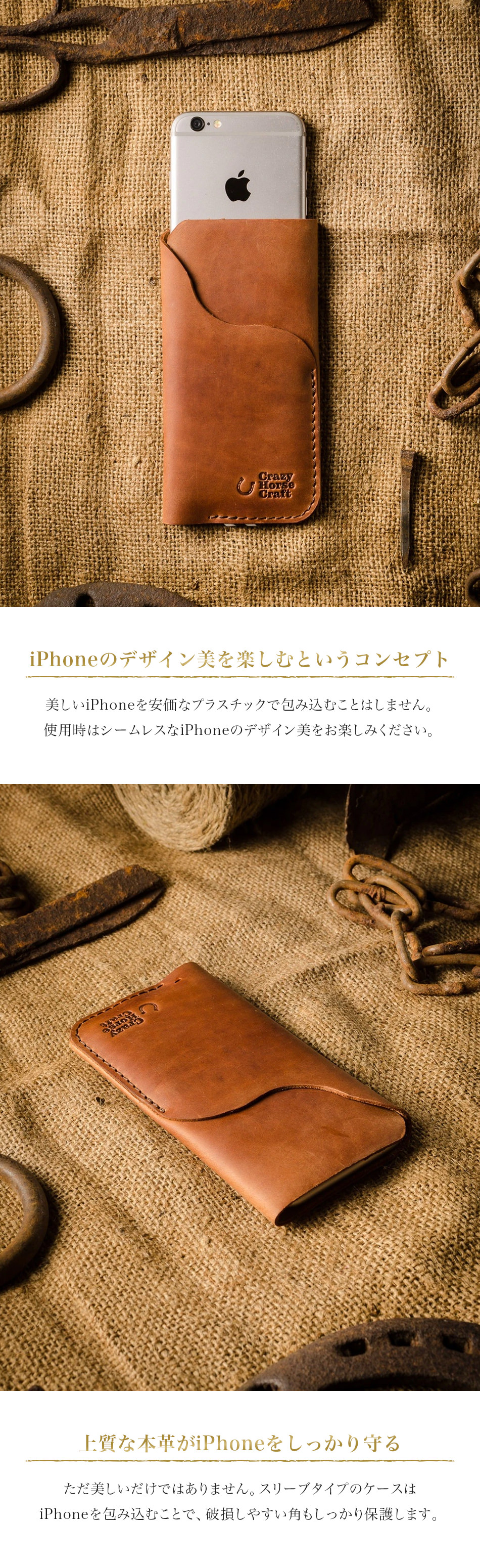 iPhoneのデザイン美を楽しむというコンセプト