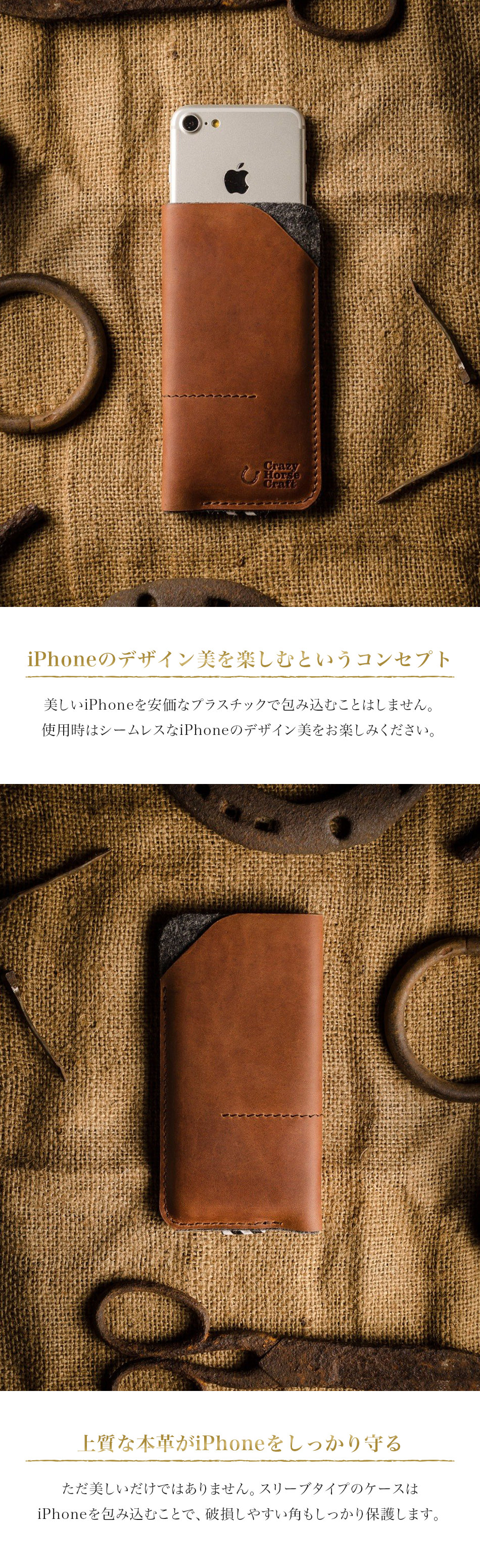 iPhoneのデザイン美を楽しむというコンセプト