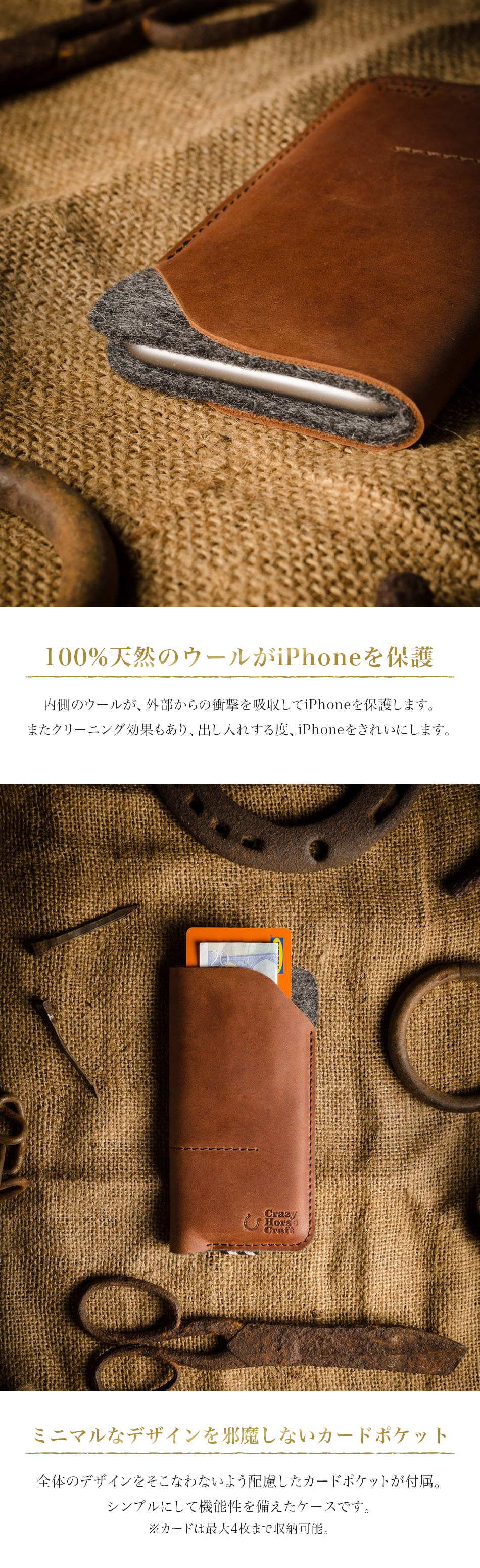 上質な本革がiPhoneをしっかり守り、カードポケット付きの機能性も充実