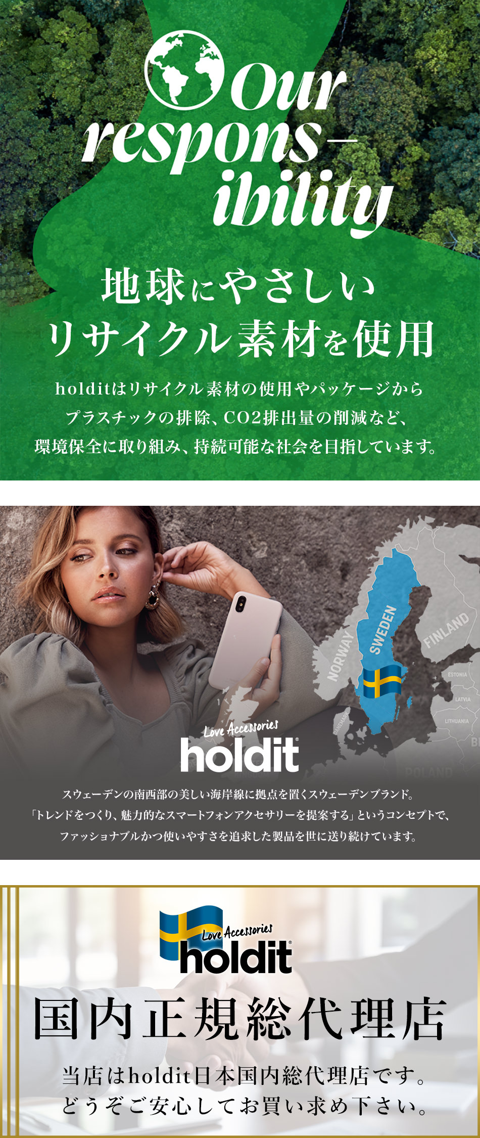 holditとは