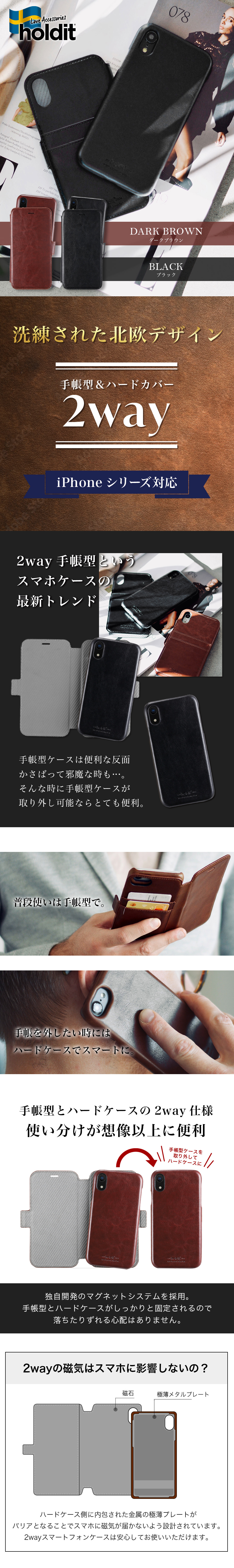 北欧ブランド ハンドメイド 2way手帳型ケース PUレザー Berlin