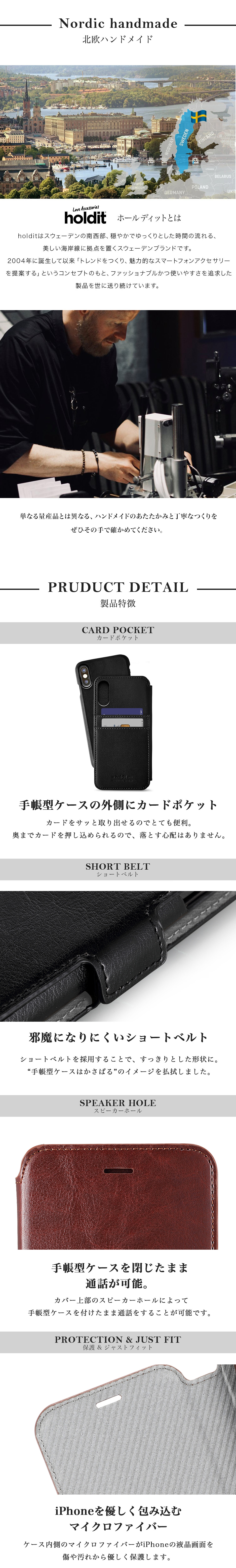 北欧ブランド ハンドメイド 2way手帳型ケース PUレザー Berlin