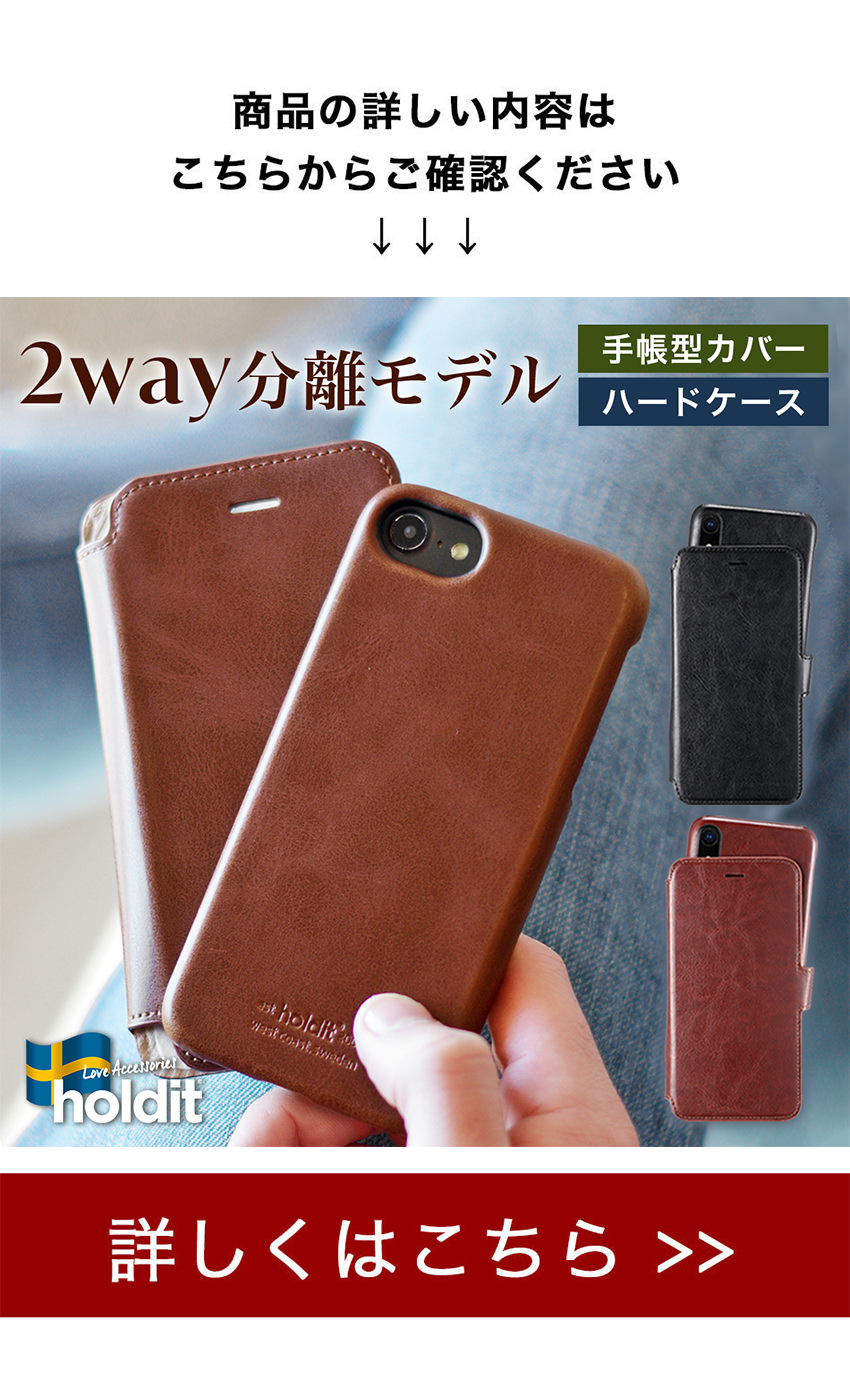 2way手帳型ケース