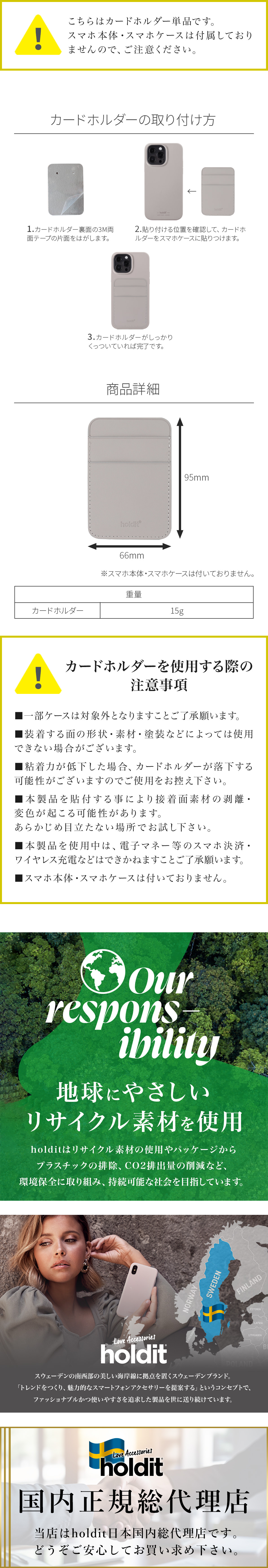 商品詳細 注意事項