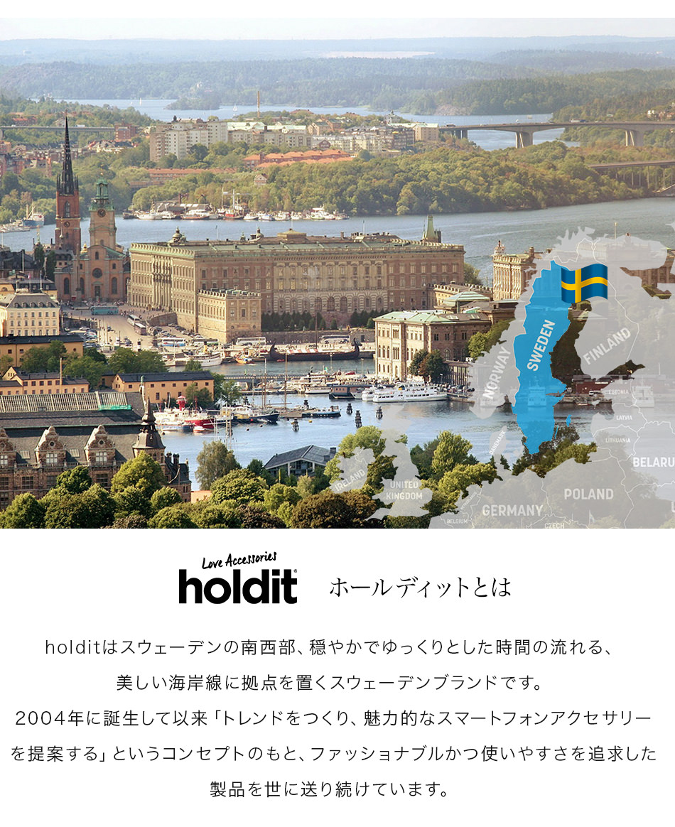 about holdit