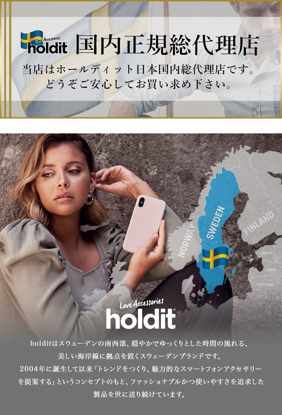 holditとは