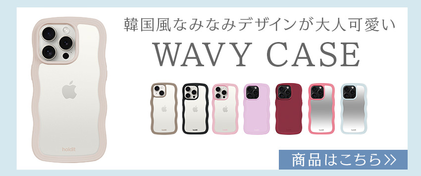 wavycase