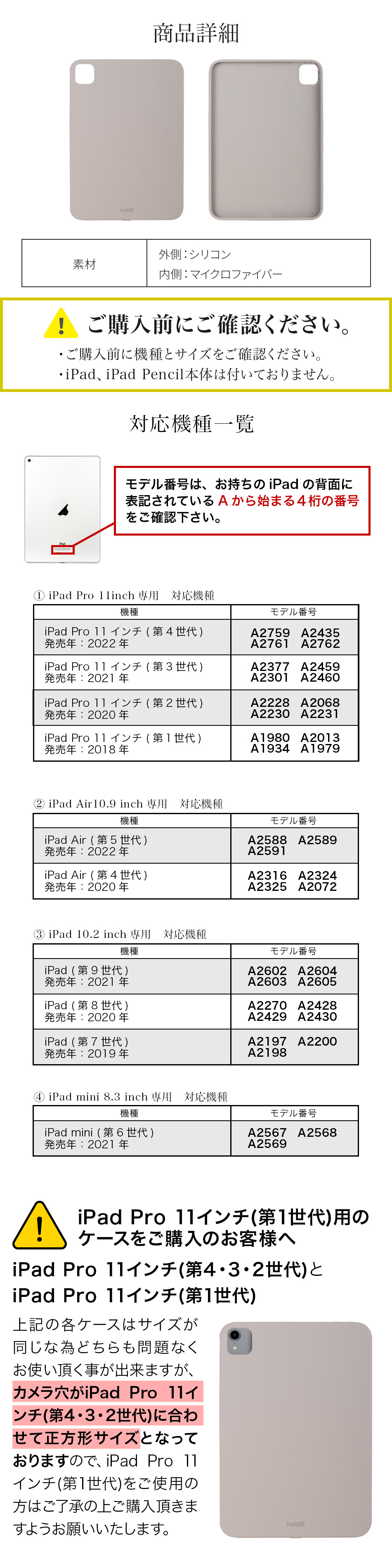 商品詳細 注意事項