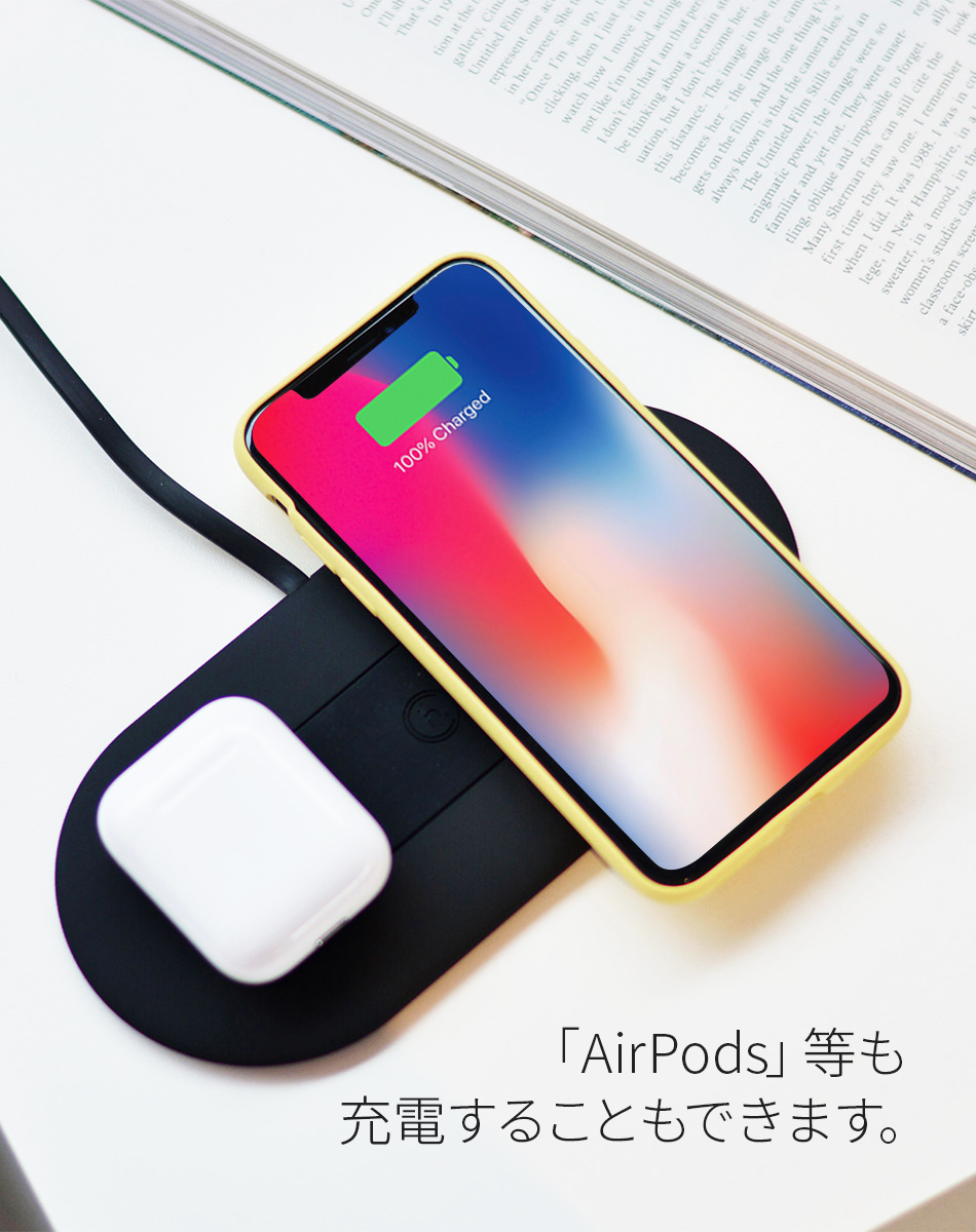 「AirPods」等も充電することもできます。